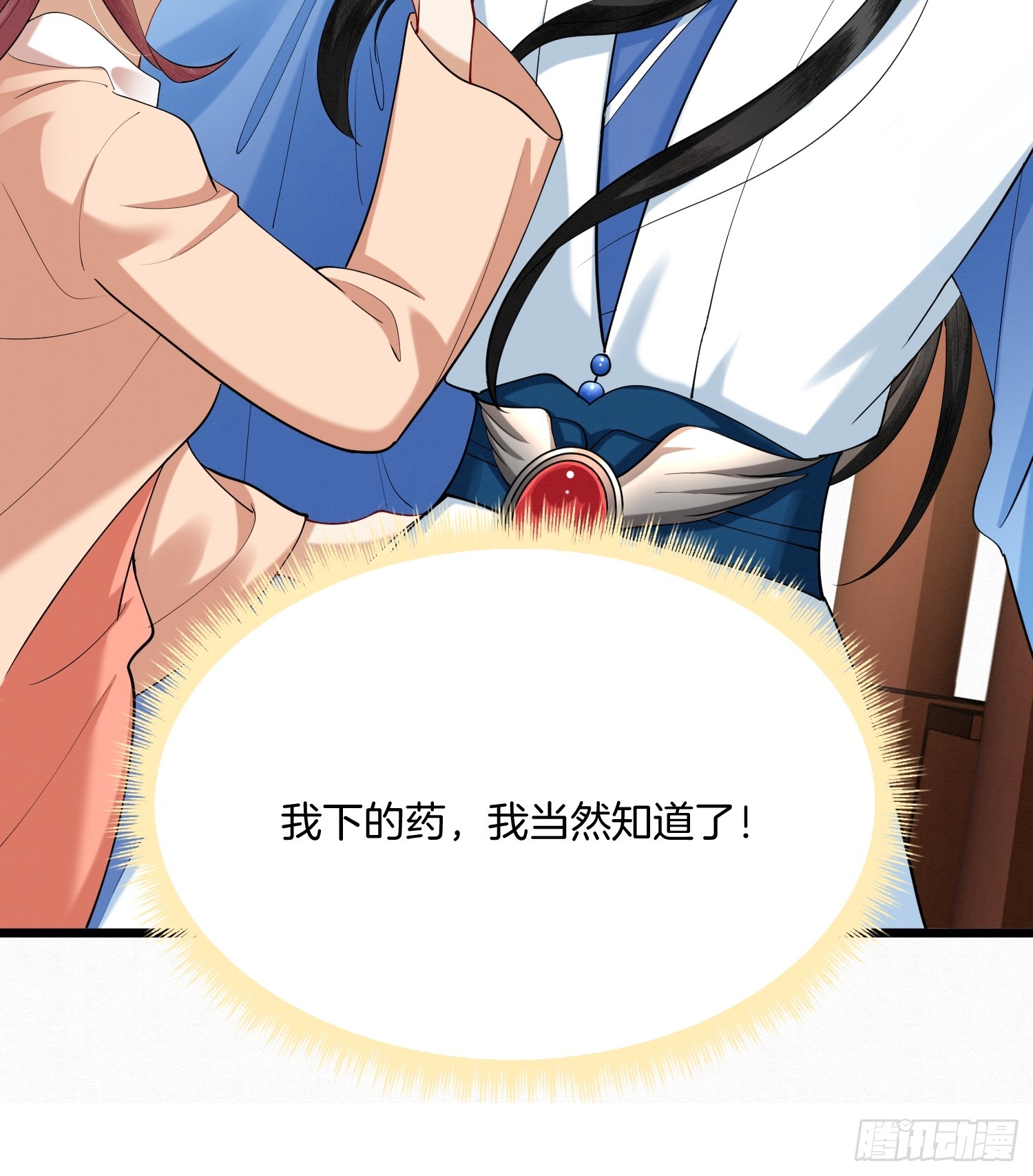 25.偏心的祖母28