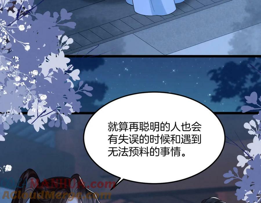 59.父亲解蛊，询问真相54