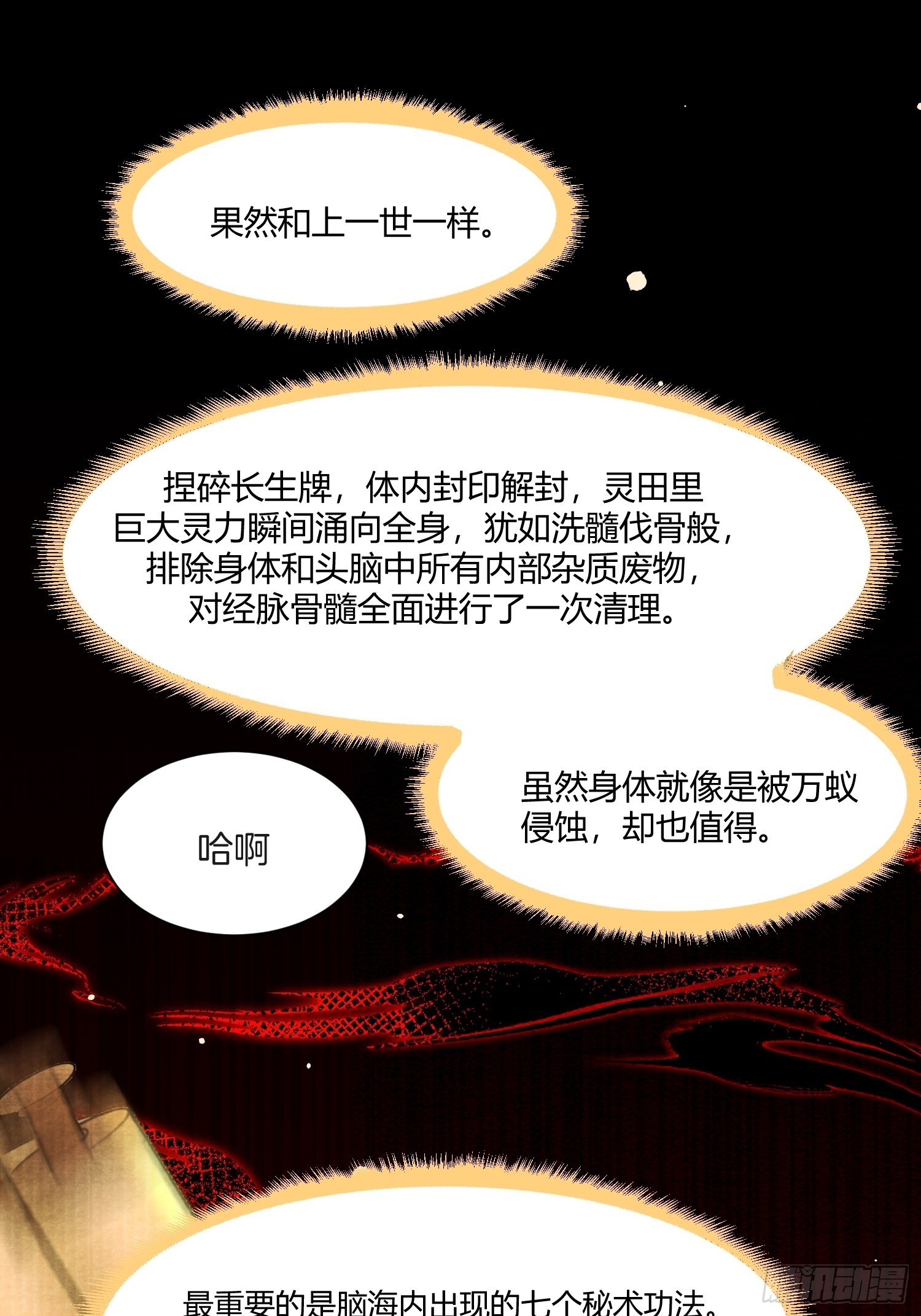 7.长命牌的用处33