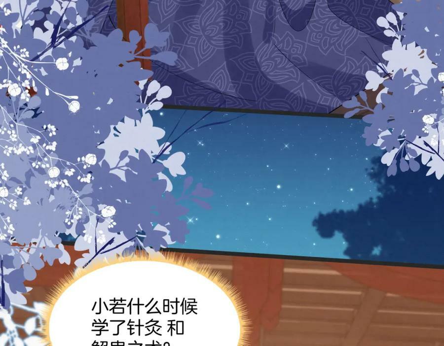 59.父亲解蛊，询问真相20