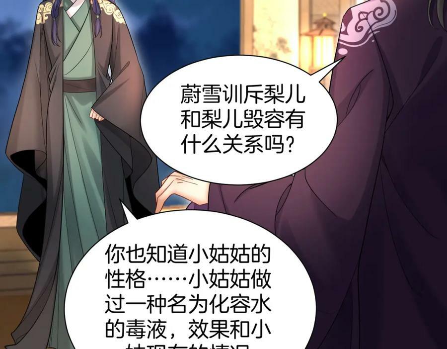 60.乌彦梨毁容59