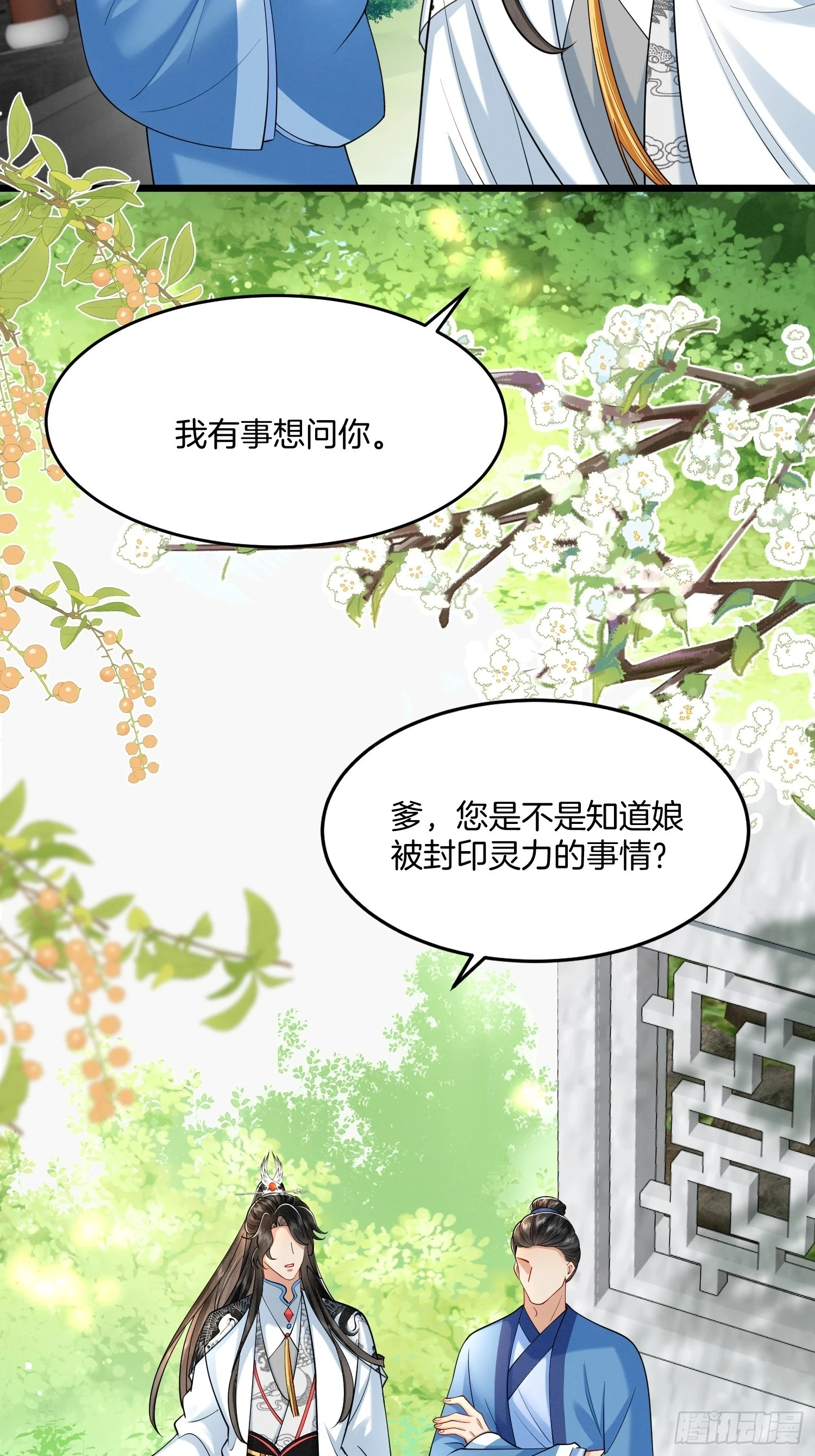 35.黑渲翊的仇敌5
