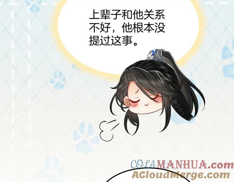 48.被乌蔚雪非礼了！30