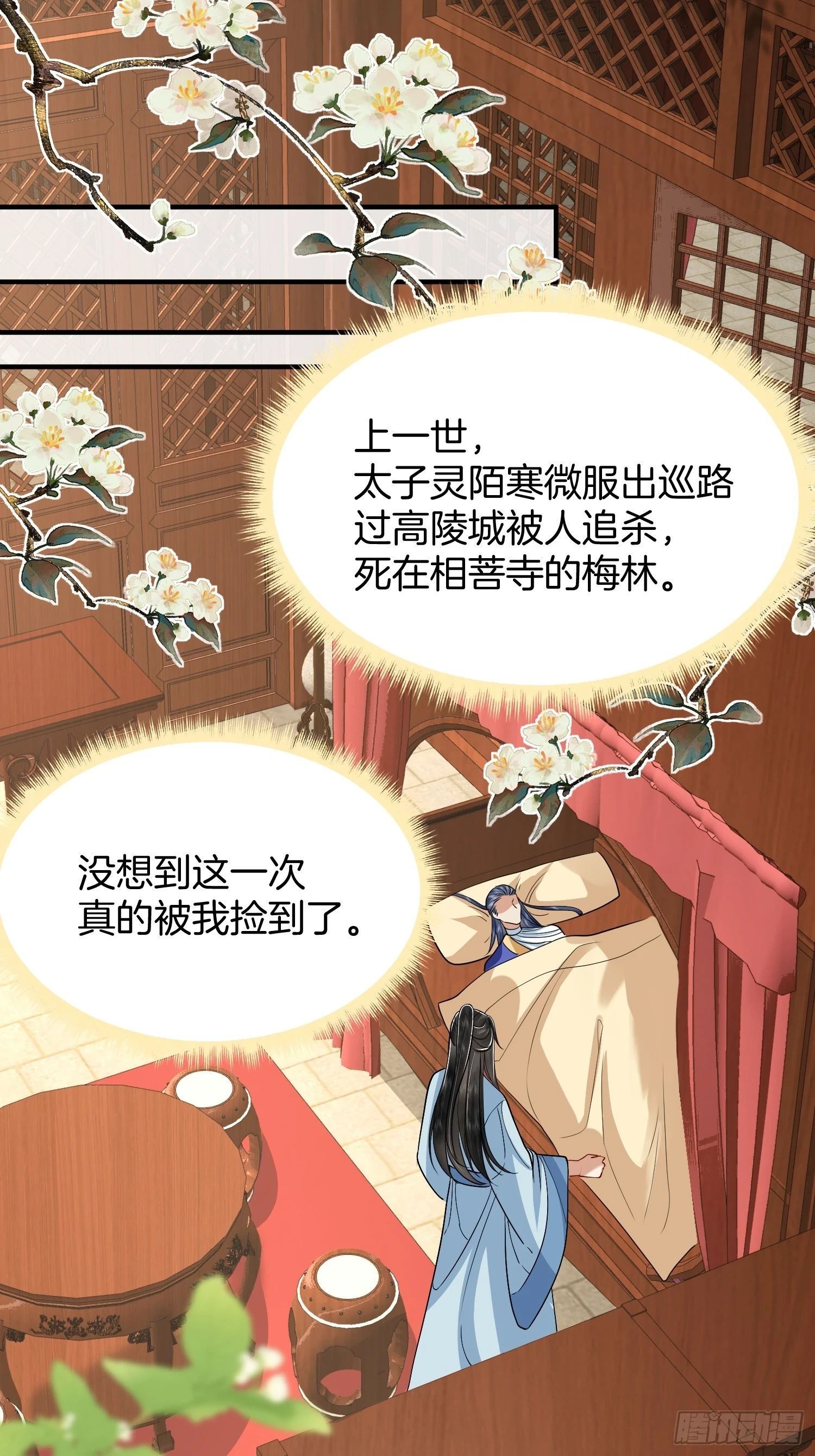 34.捡一个太子13