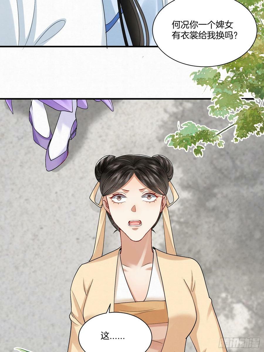 41.乌蔚雪的嫉妒35
