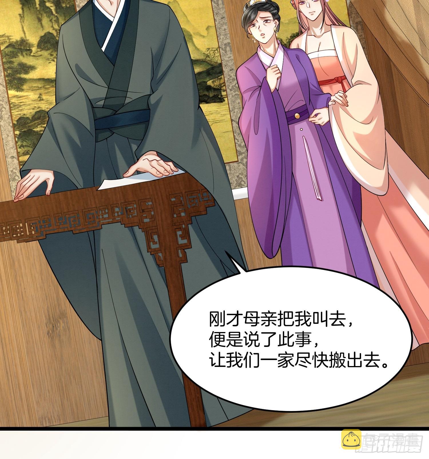 30.分家是好事12