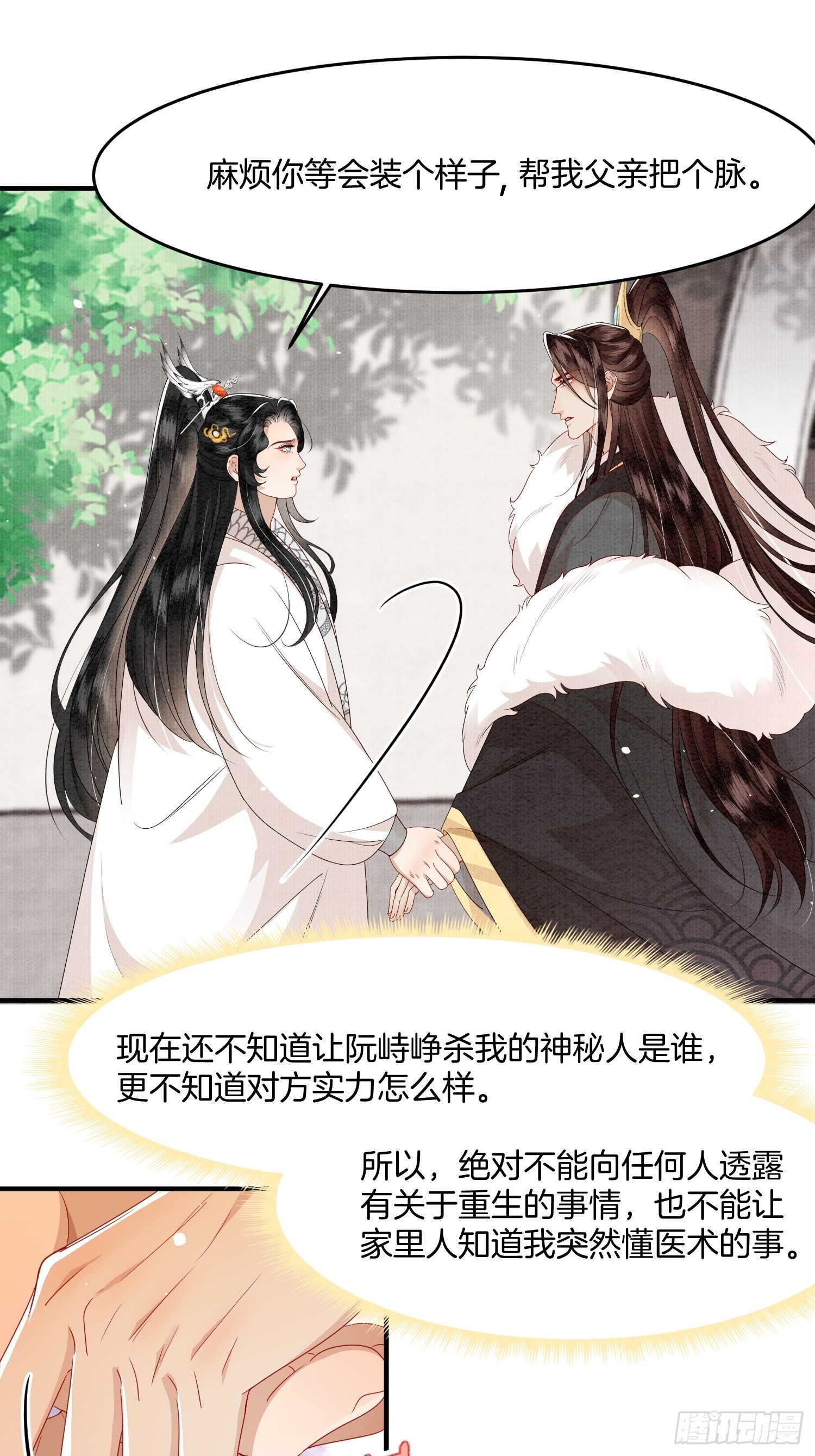5.原来上一世他在偷偷生气8