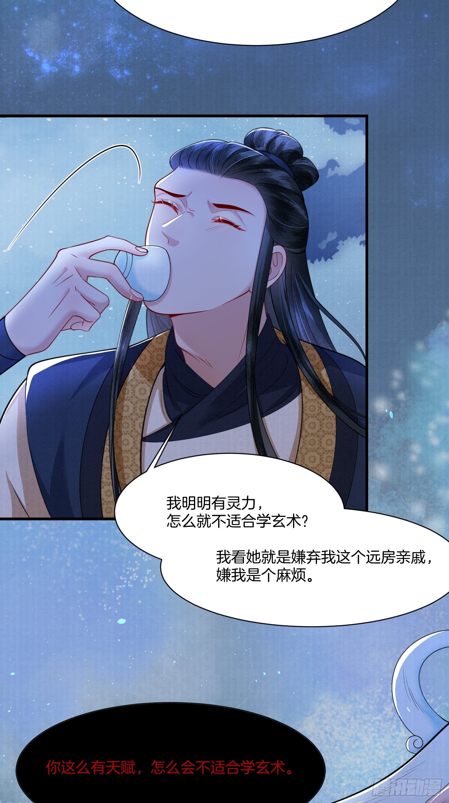 9.母亲不能说的身世34