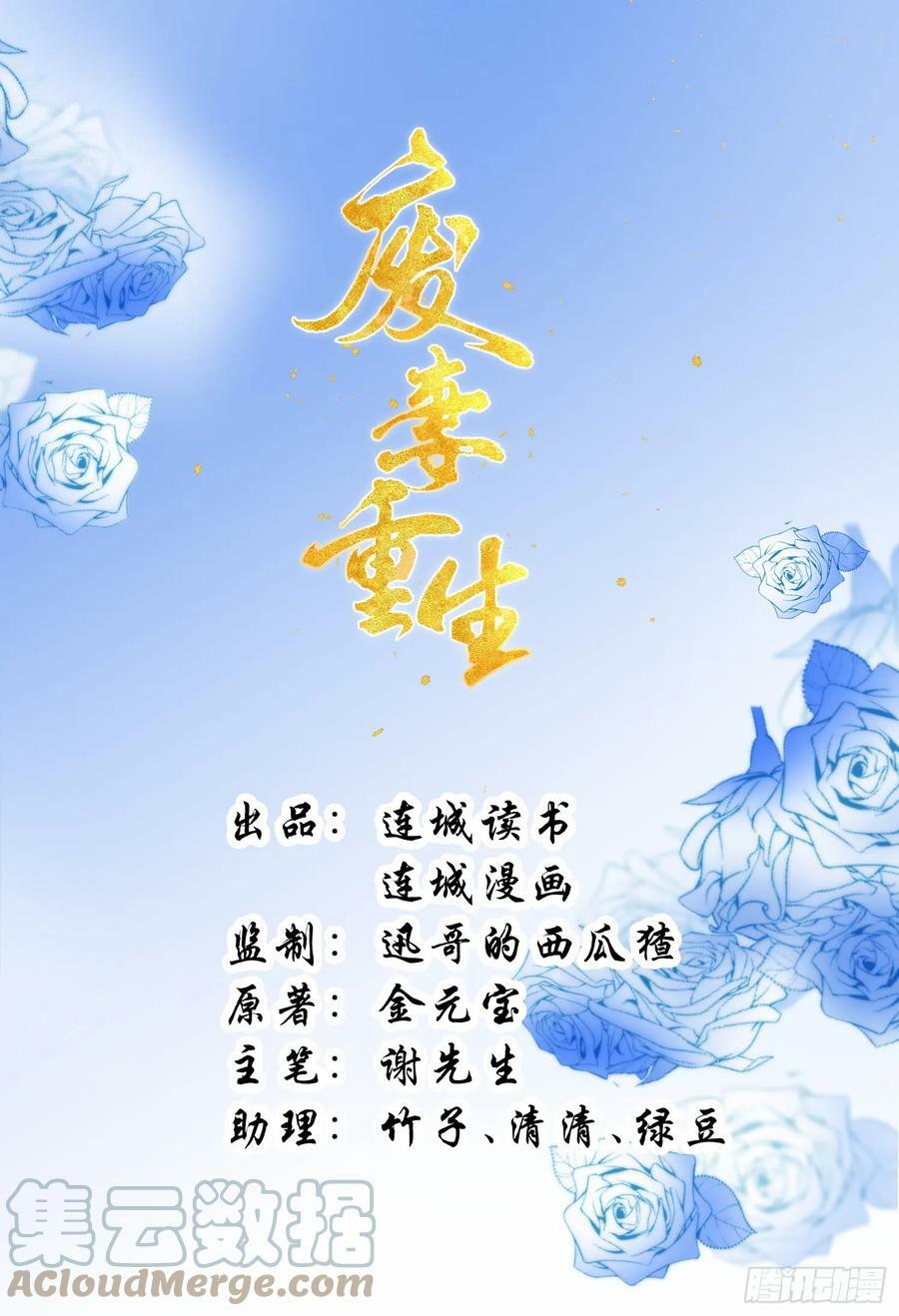 44.乌蔚雪的陷害0
