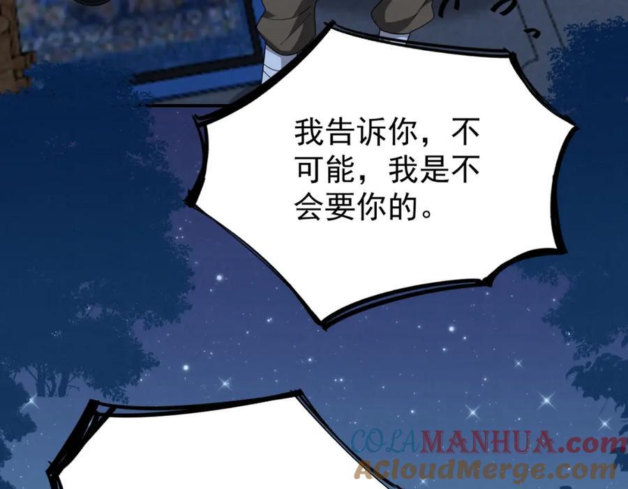 68.黑市遇旧人24