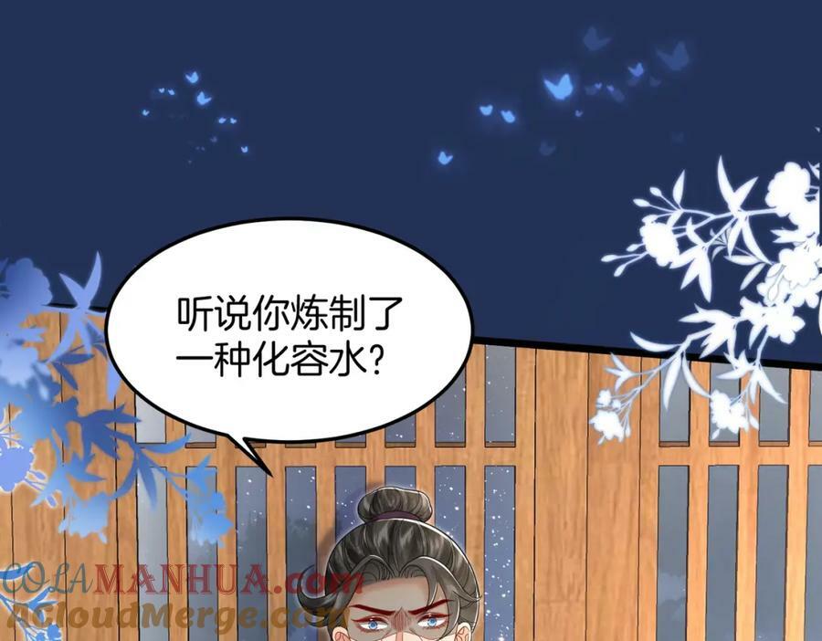 60.乌彦梨毁容69