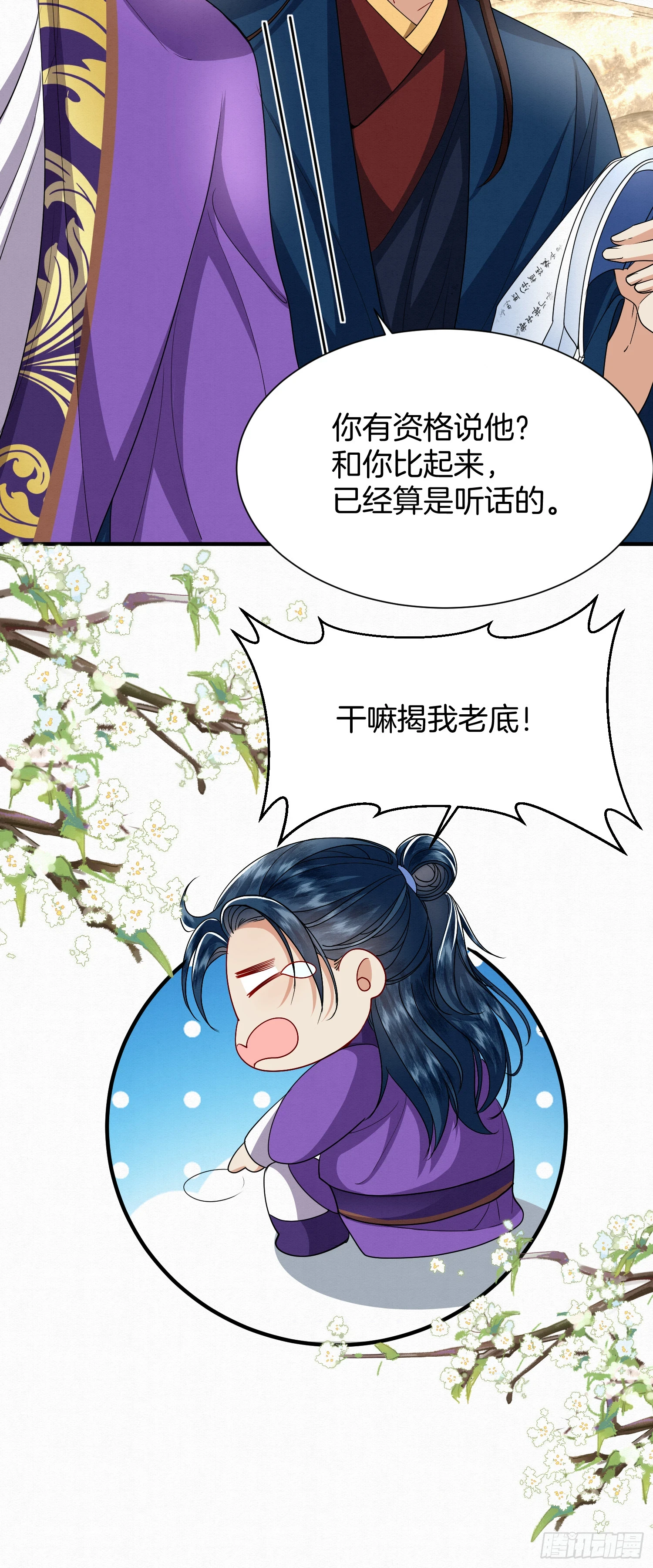34.捡一个太子4