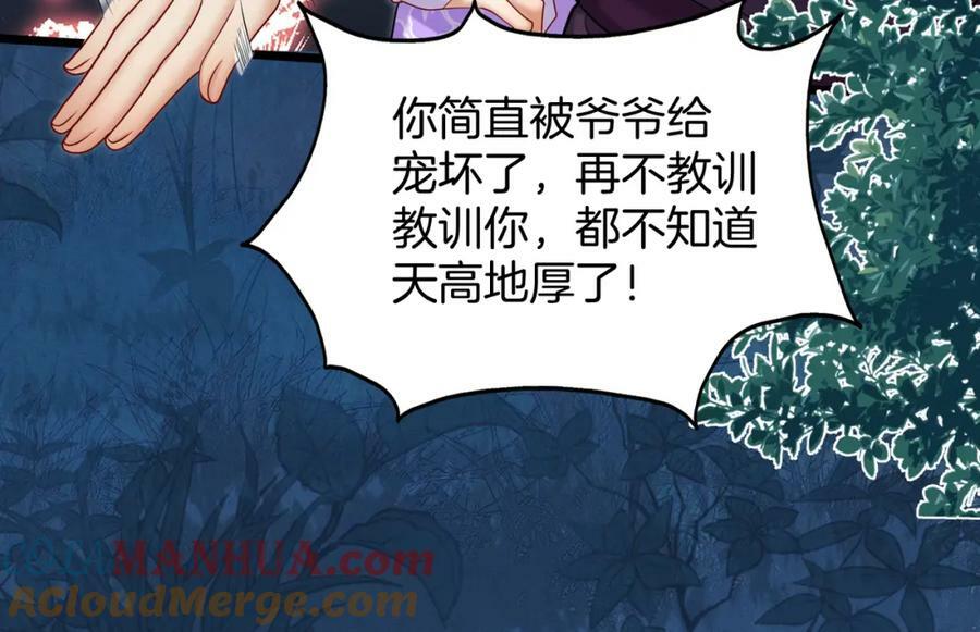 60.乌彦梨毁容81