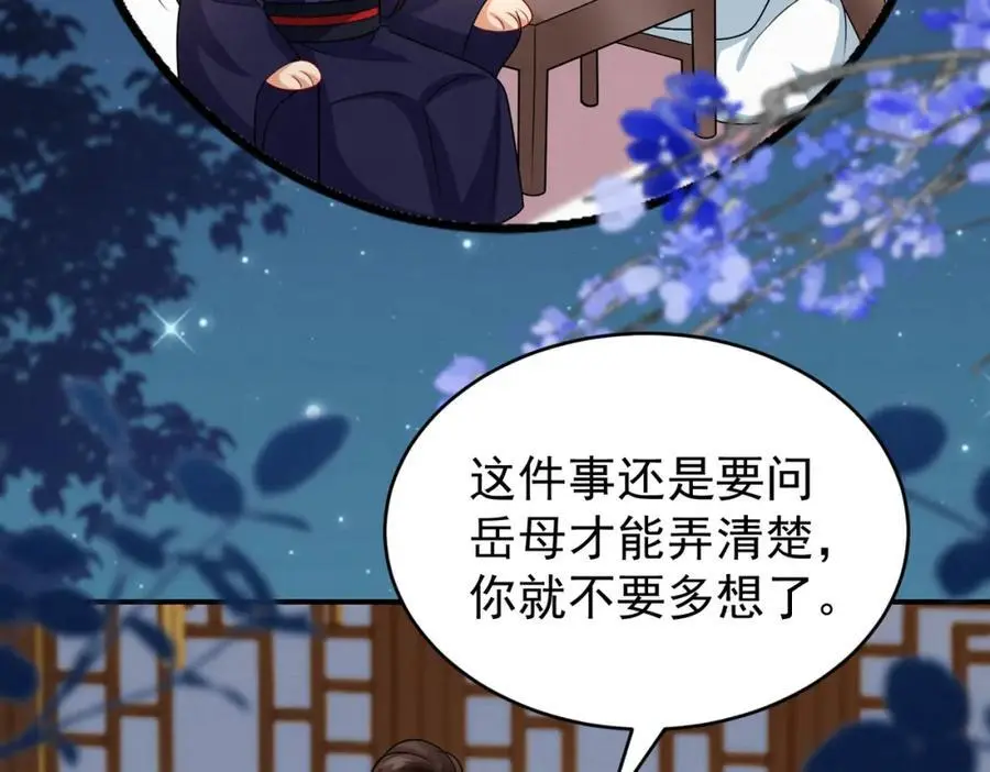 72.市主的警告65