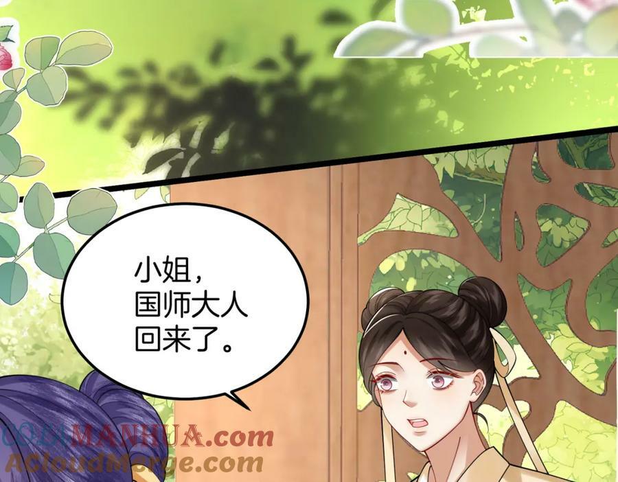56.乌家做客48