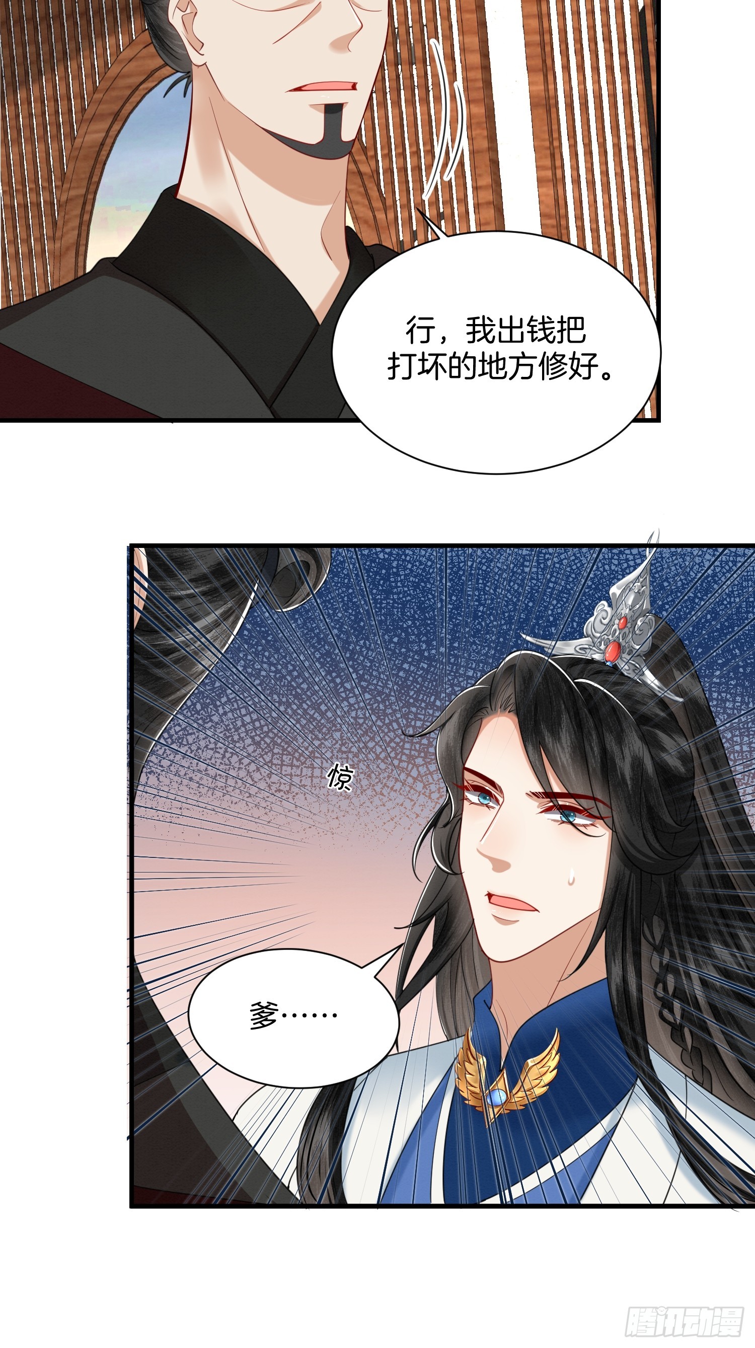 24.祖母出面，翻修大院26