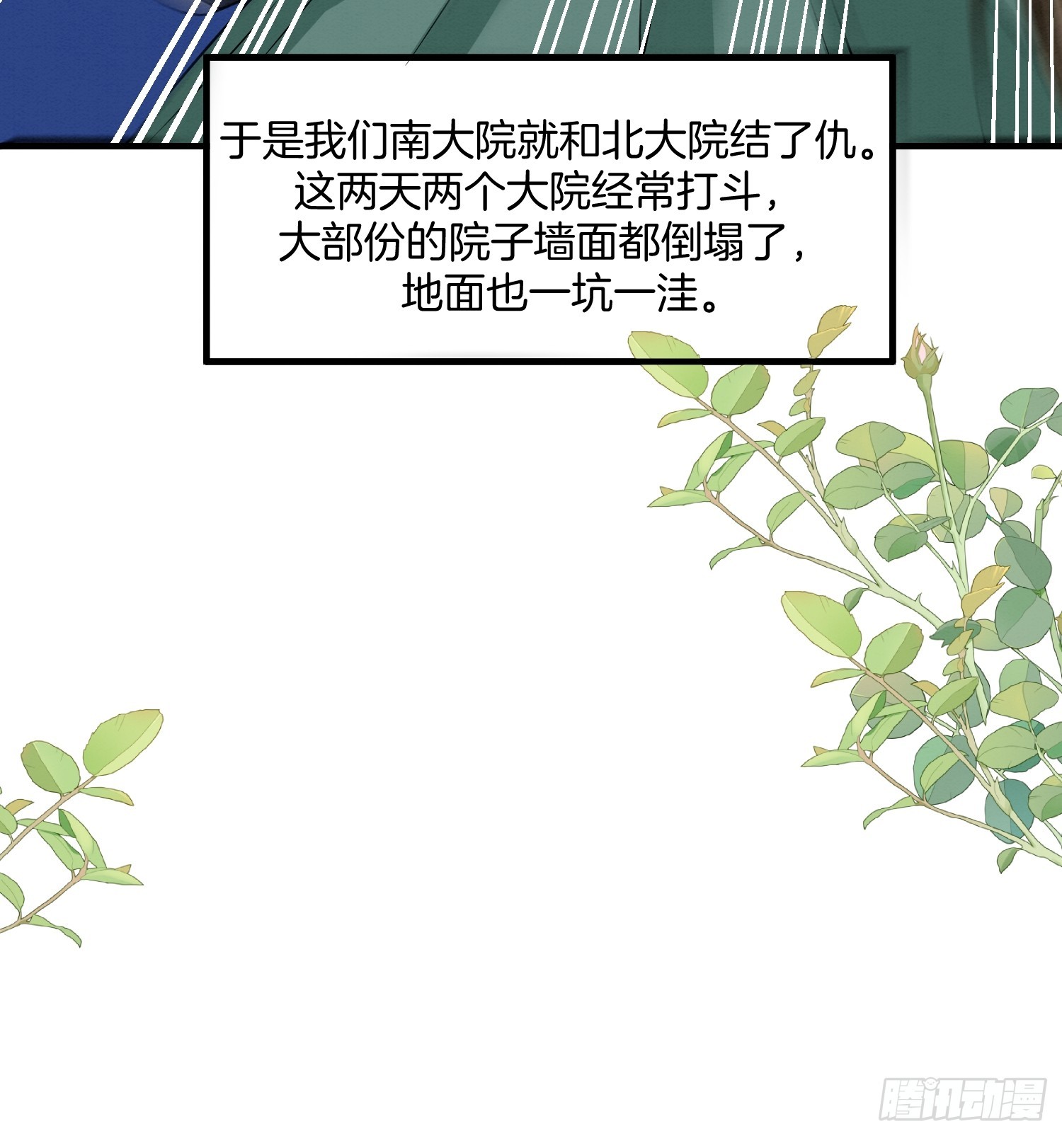 23.南北大院矛盾6