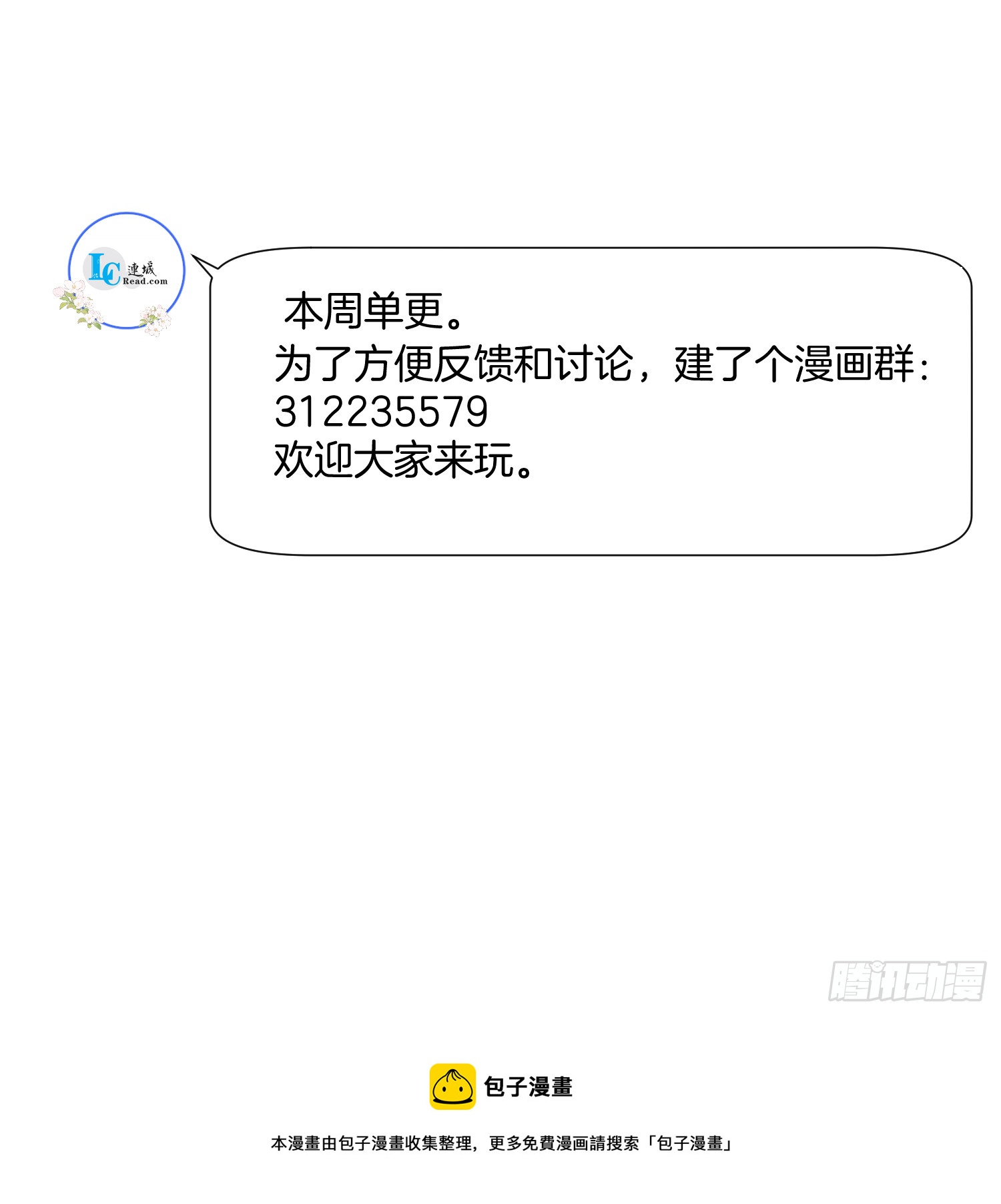 21.不许再提分家41