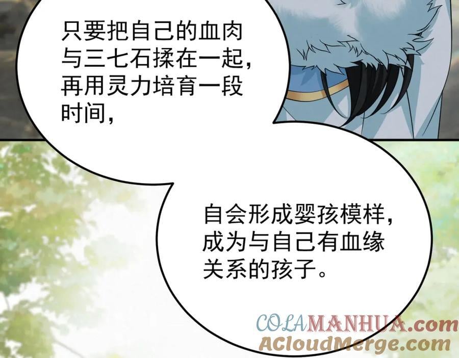 66.蛋蛋的来历12
