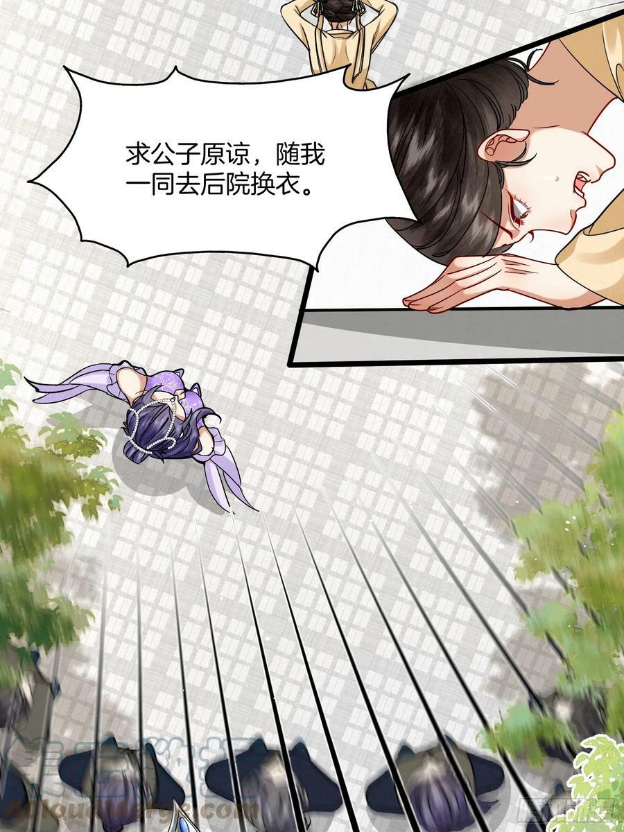 42.国师祈福8