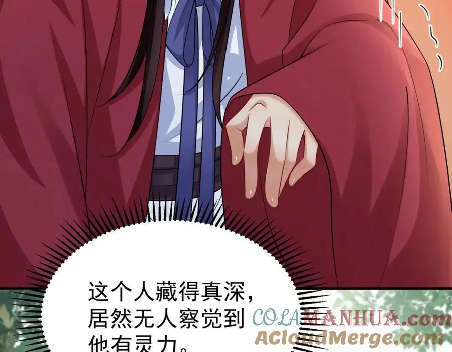 76.战乌玉取三七石18