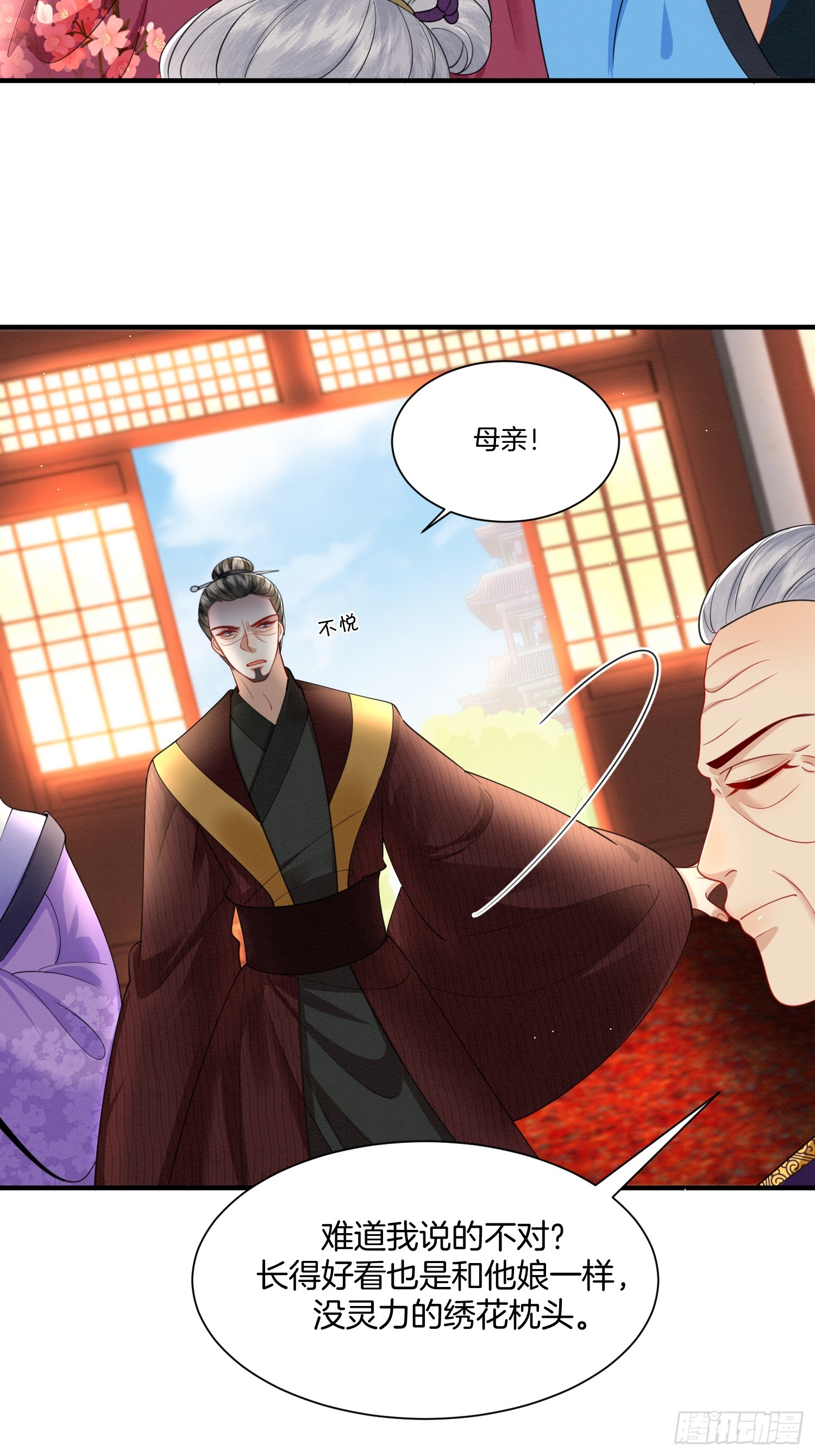 24.祖母出面，翻修大院16