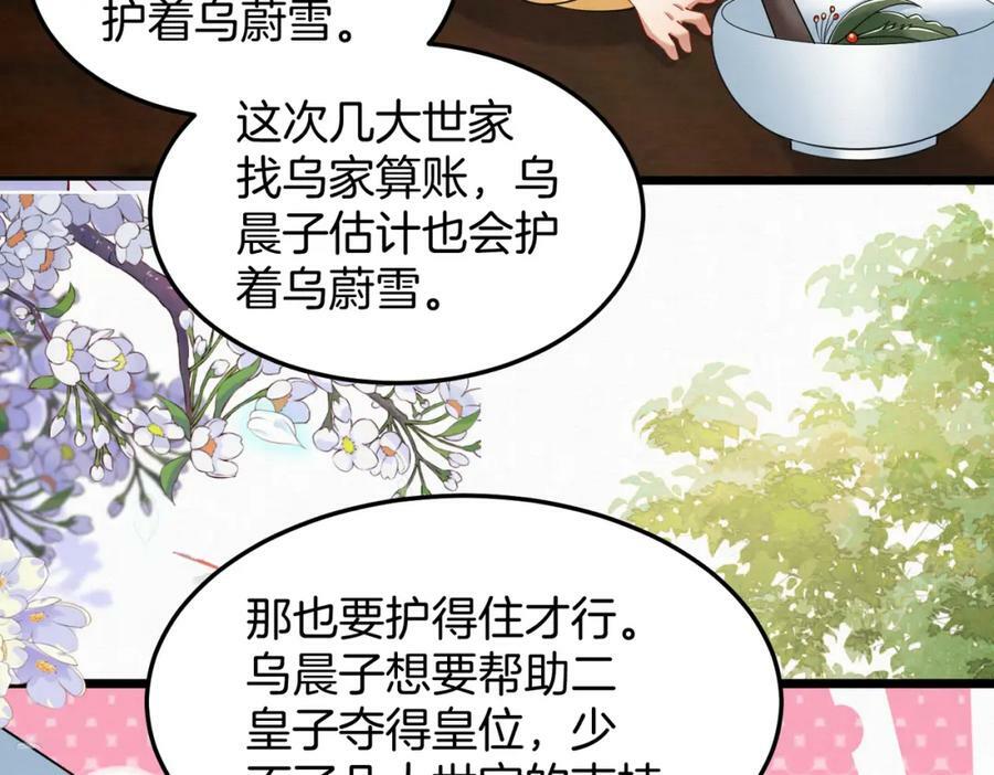 61.兄妹对峙62