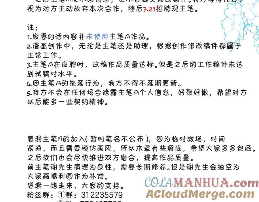 63.再遇师父81