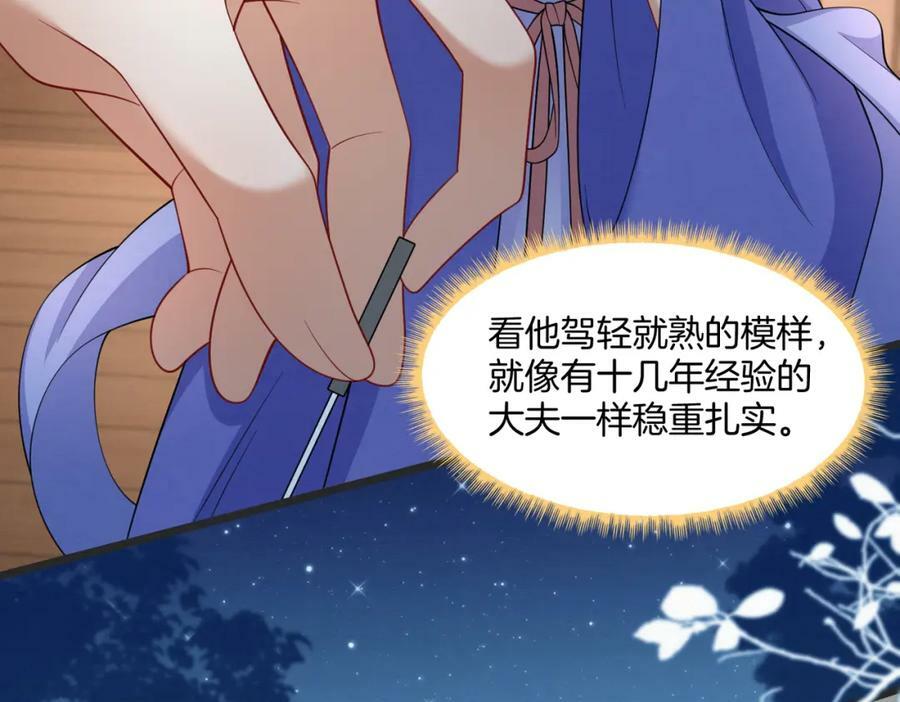 59.父亲解蛊，询问真相22