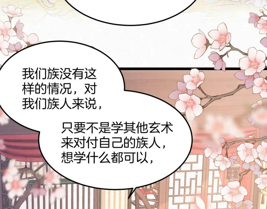 48.被乌蔚雪非礼了！17