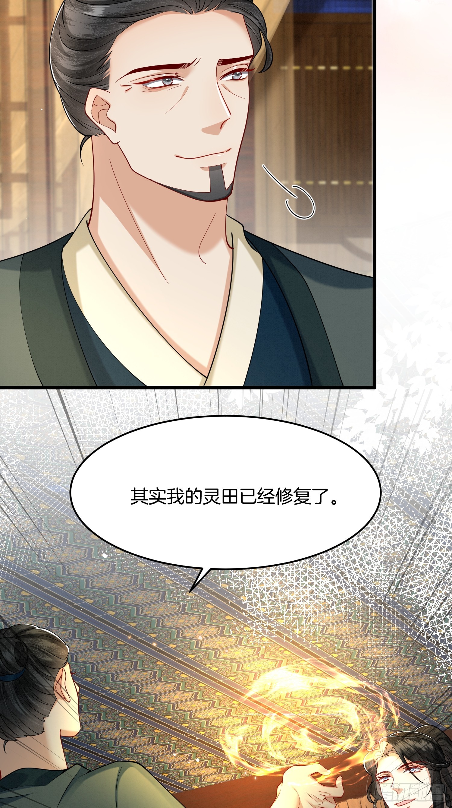 30.分家是好事28