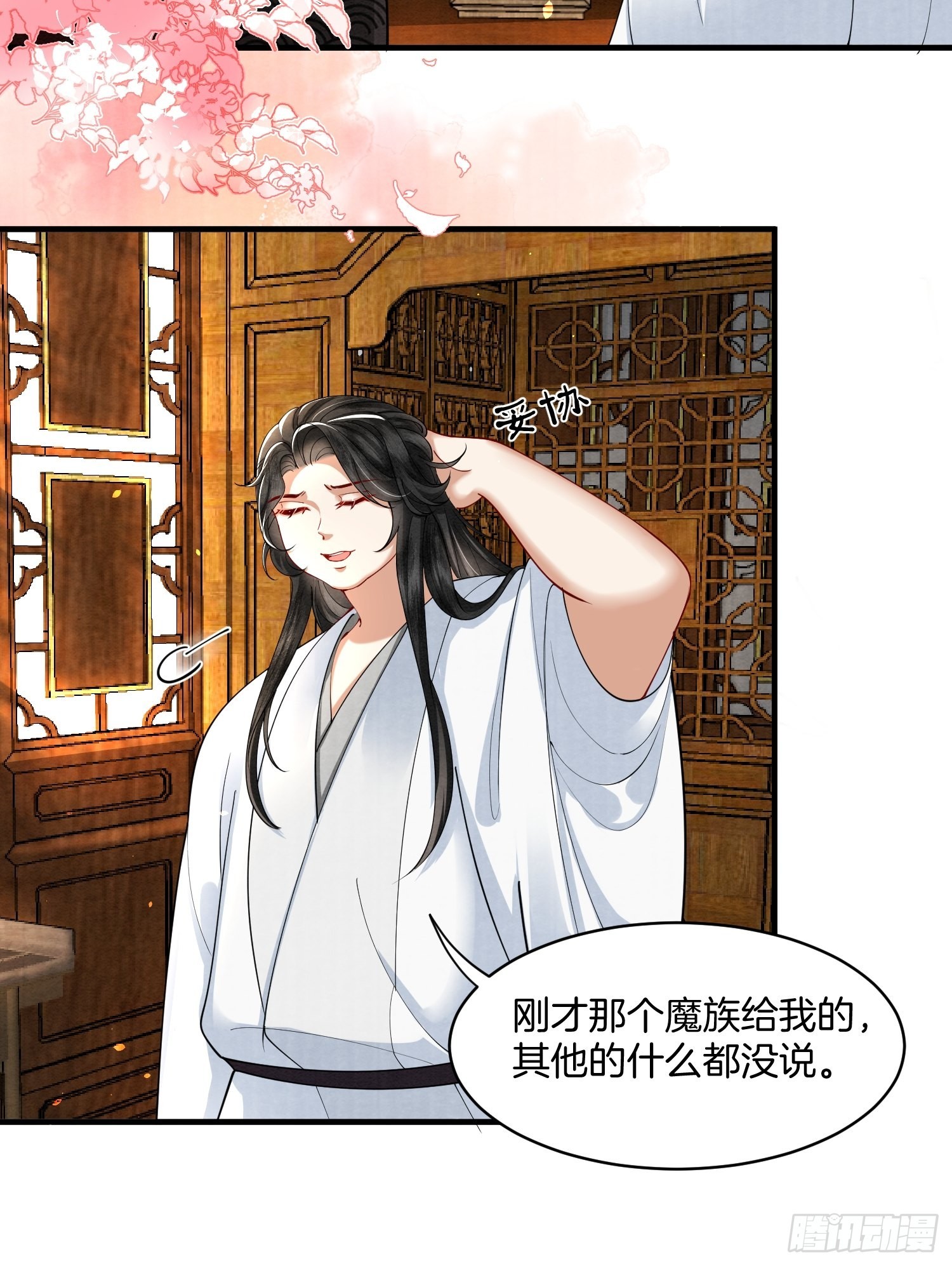 8.魔族带来一颗蛋17