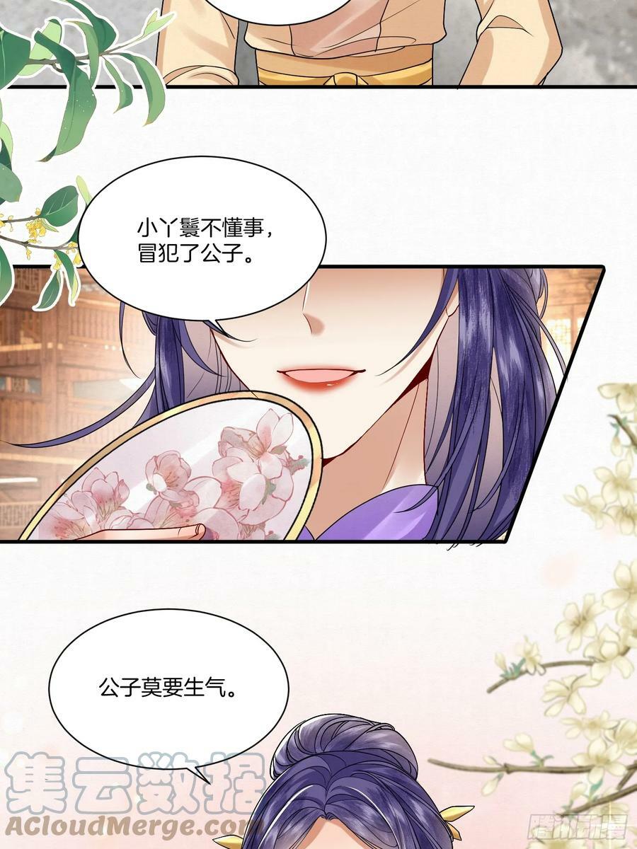 41.乌蔚雪的嫉妒36
