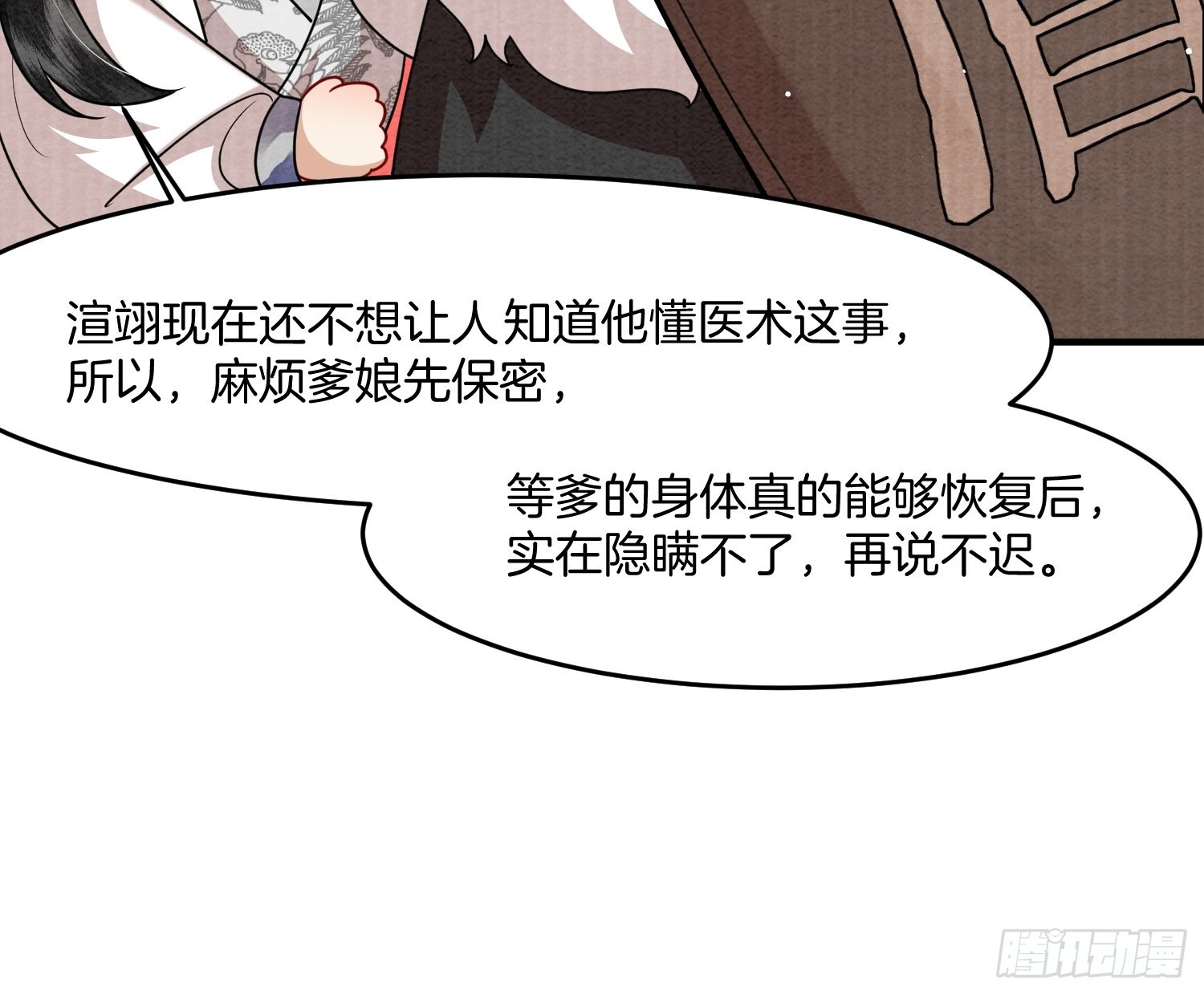 5.原来上一世他在偷偷生气26