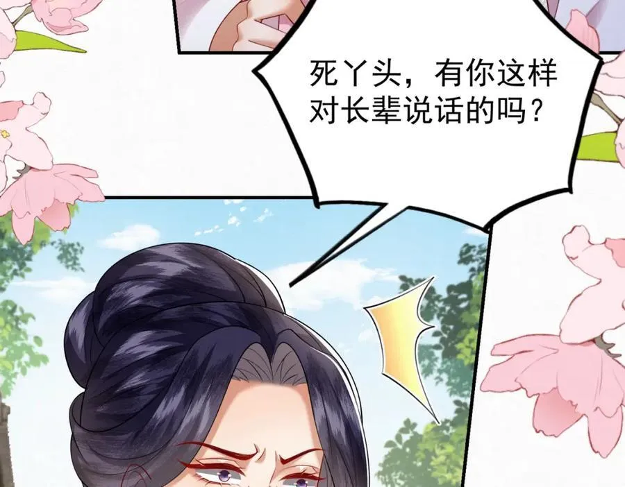 77.陷入绝境的乌玉22