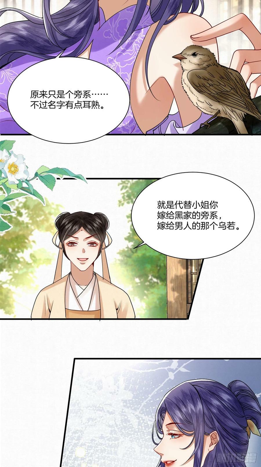 41.乌蔚雪的嫉妒15