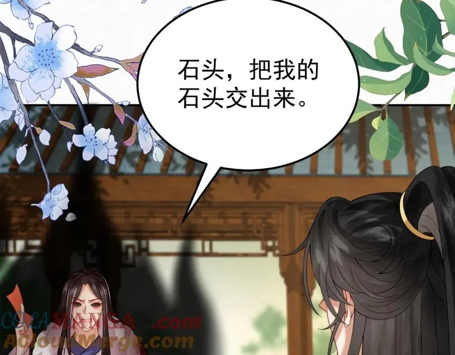 79.乌玉发疯51