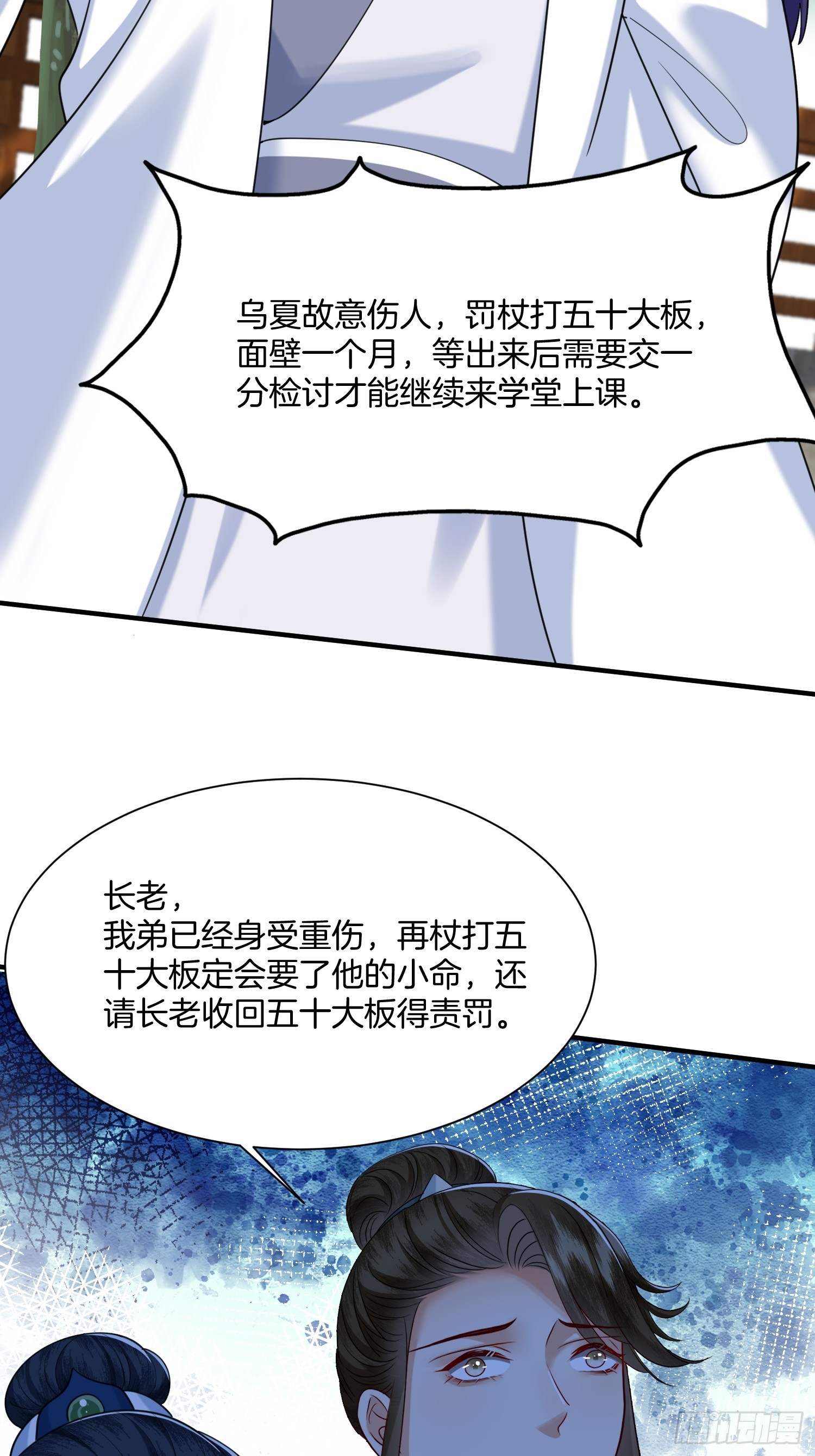 22.入学堂救妹妹21