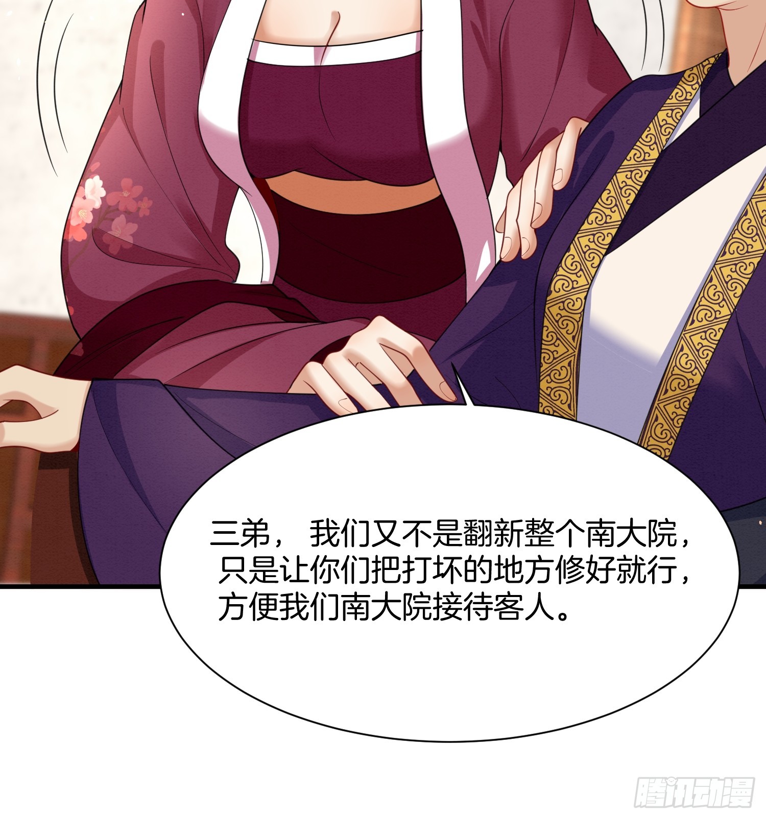 24.祖母出面，翻修大院23