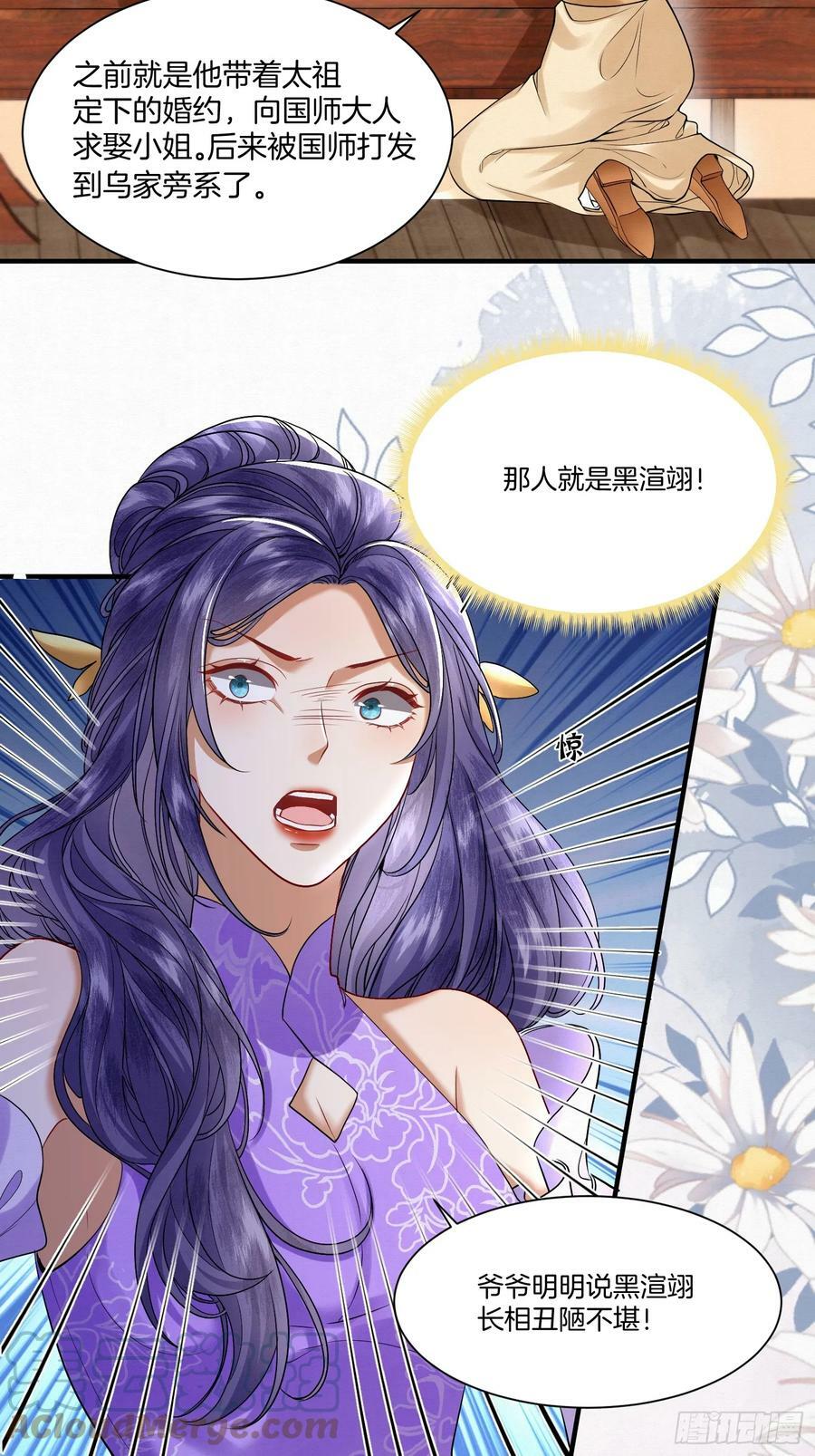 41.乌蔚雪的嫉妒20