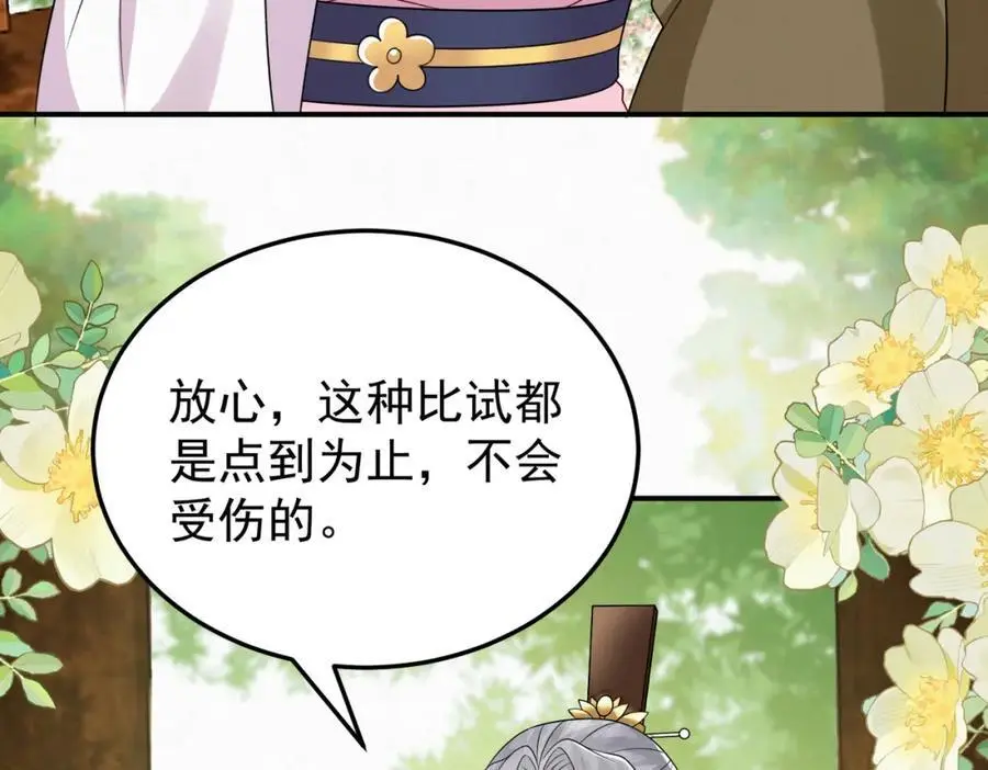 73.参加十族比试26