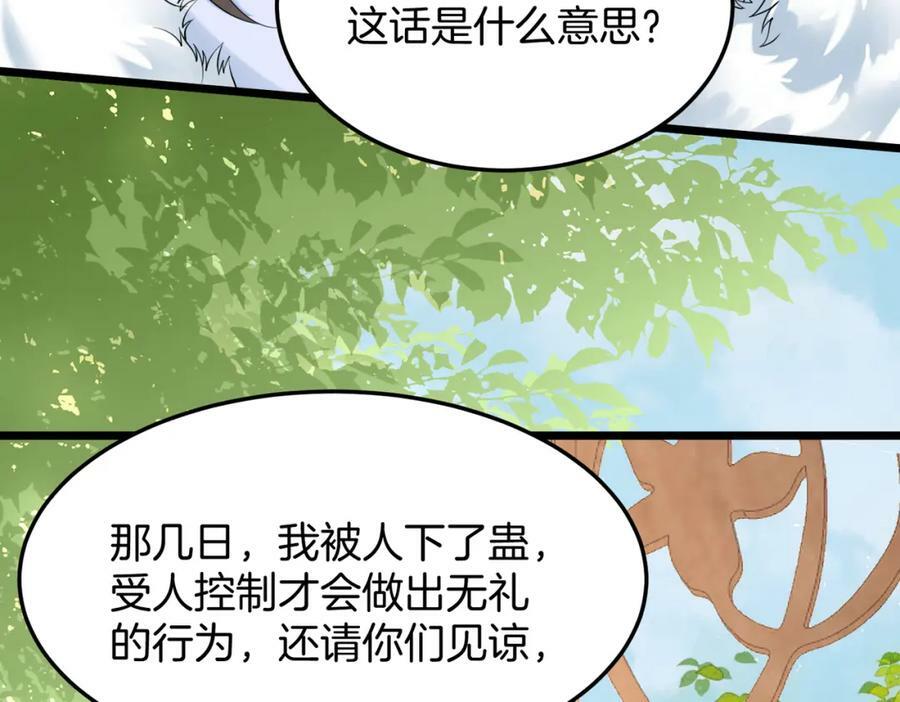 56.乌家做客7