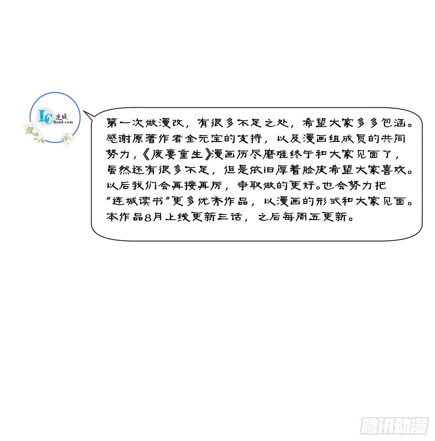 2.重生归来，最肥最废17