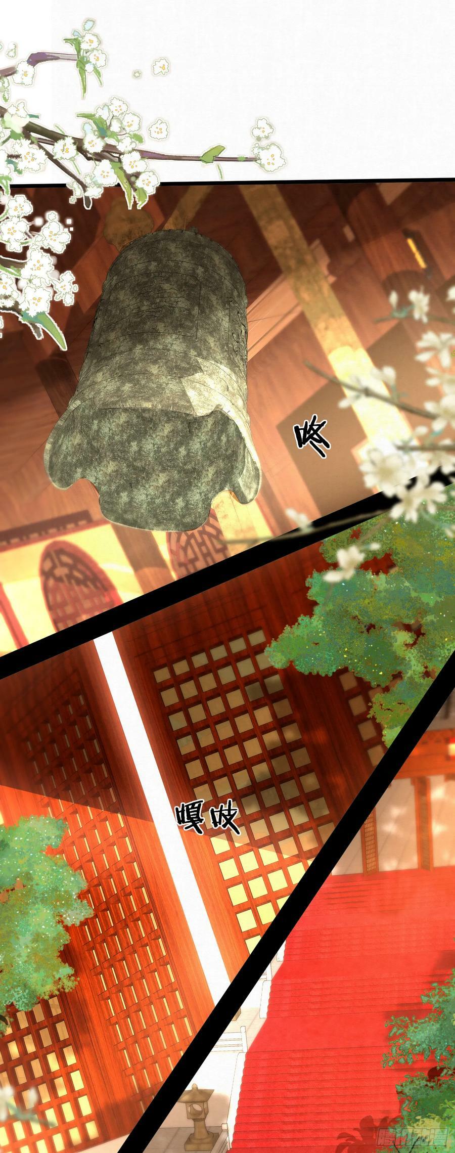42.国师祈福17