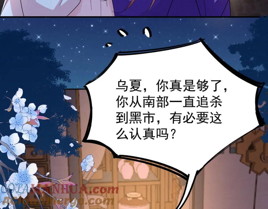 68.黑市遇旧人21