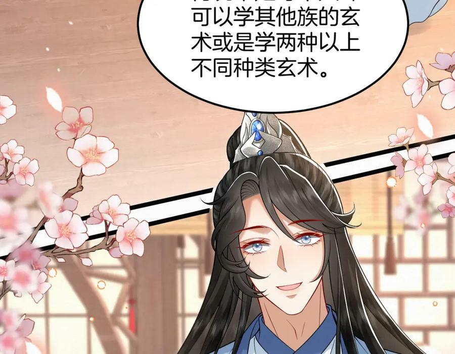 48.被乌蔚雪非礼了！19