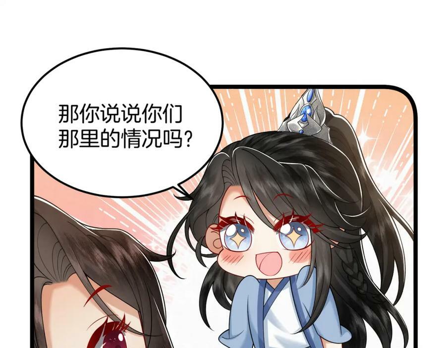 48.被乌蔚雪非礼了！23