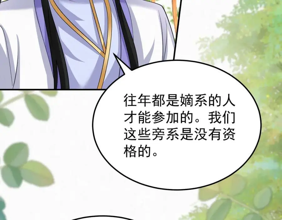 73.参加十族比试20