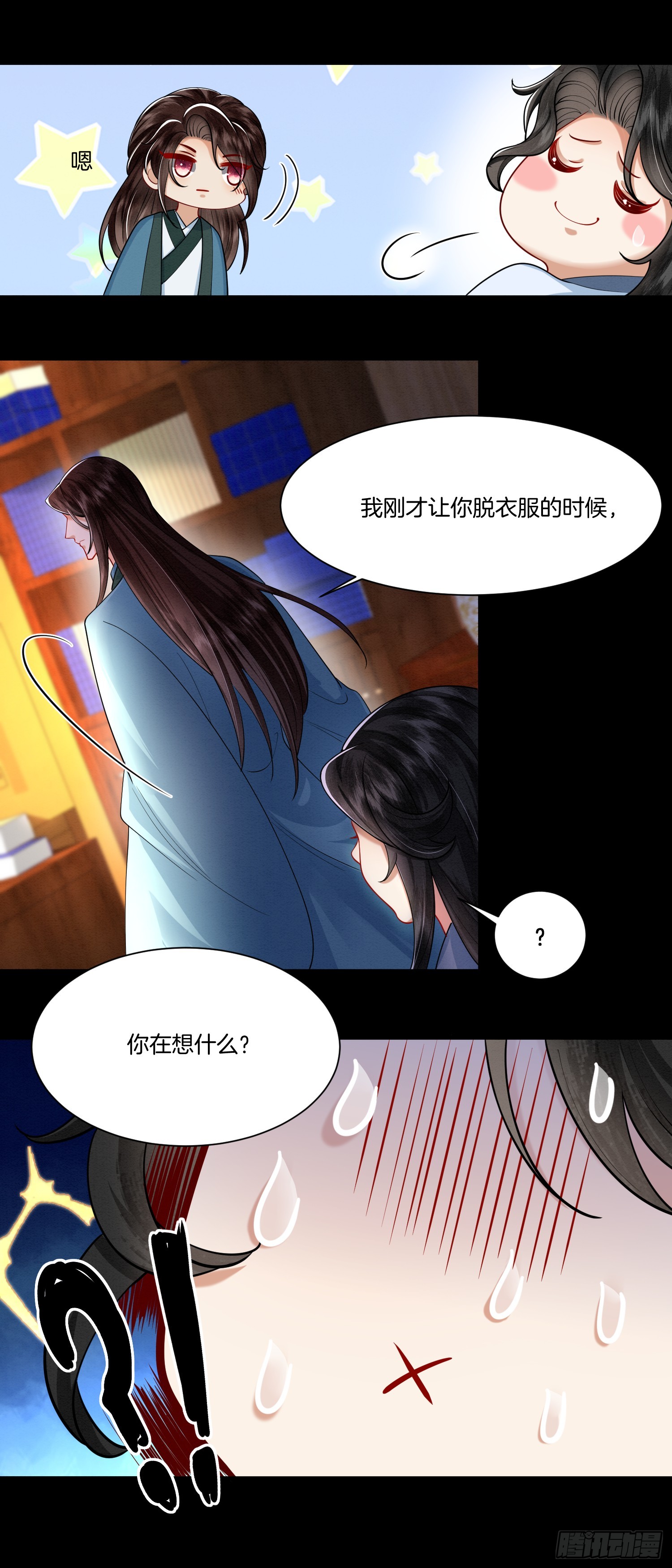 17.解蛊，瘦身12