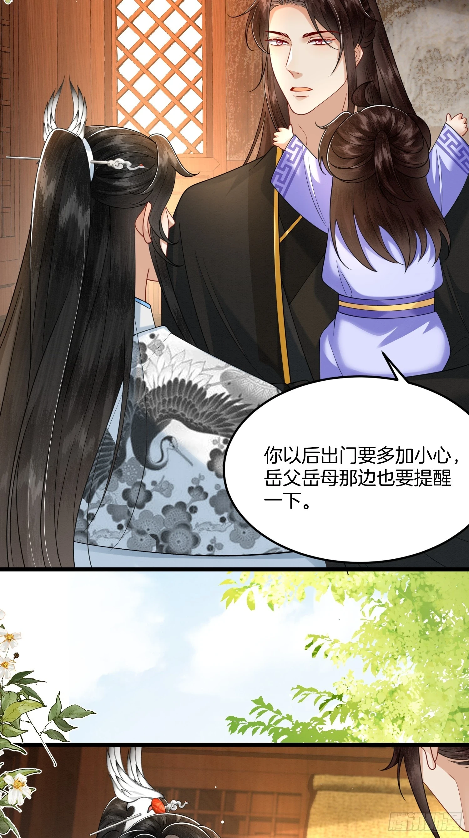 35.黑渲翊的仇敌17